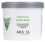 Маска для лица альгинатная рассасывающая с бадягой Post-Acne Active Aravia 550 мл