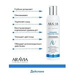 Тоник для лица увлажняющий с гиалуроновой кислотой Hyaluron Hydrating Aravia Laboratories 200 мл