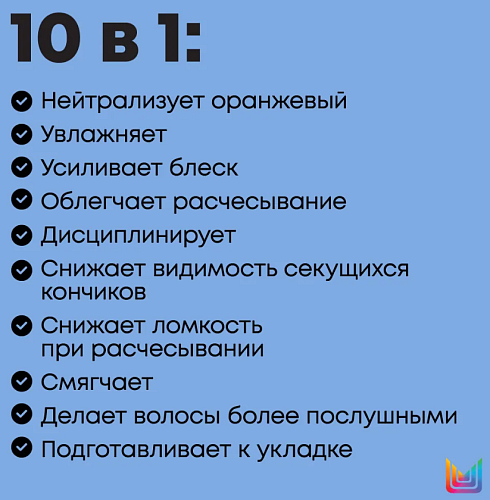Спрей мультифункциональный 10в1 несмываемый тонирующий для холодного блонда Brass Off Matrix 200 мл
