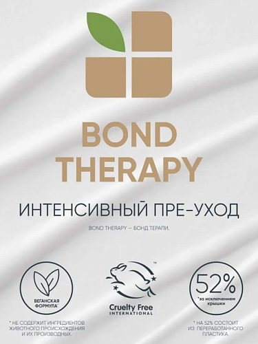 Шампунь пре-уход для восстановления поврежденных волос Bond Therapy Biolage 150 мл