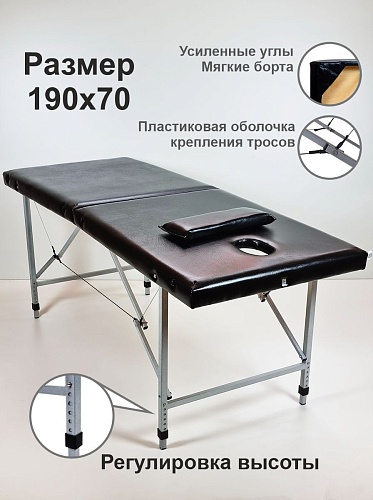 Стол массажный Комфорт 190 МР черный