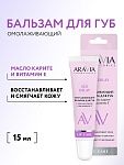 Бальзам для губ омолаживающий с маслом карите и витамином E Age Delay Aravia Laboratories 15 мл