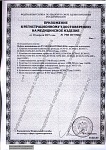 Кушетка массажная МД-837