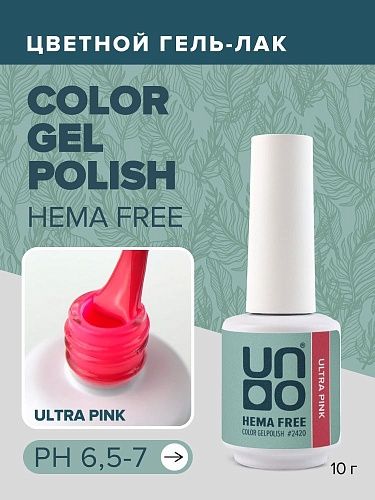 2420 Гель-лак для ногтей Ультра розовый - Ultra Pink Hema Free Uno 10 гр