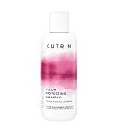 Шампунь для волос сохранение цвета Ainoa Color NEW Cutrin 100 мл