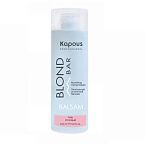 Бальзам оттеночный питательный для оттенков блонд розовый Blond Bar Kapous Professional 200 мл