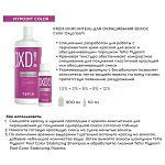 Крем-окислитель для окрашивания волос 3% мини 10 vol Color Oxycream Tefia 60 мл