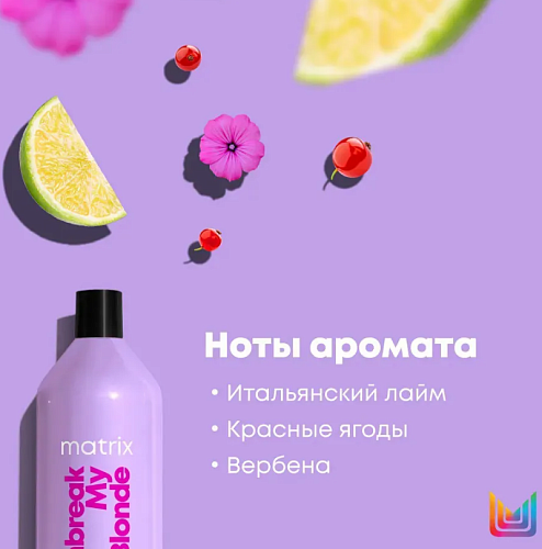 Шампунь укрепляющий для осветленных волос без сульфатный Unbreak My Blonde Matrix 1000 мл