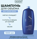 Шампунь для придания объема волосам Volumizing Low Alfaparf 1000 мл