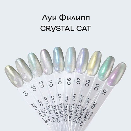 10 Гель-лак для ногтей Crystal Cat Луи Филипп 10 мл