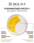 Шампунь пре-уход для восстановления поврежденных волос Bond Therapy Biolage 150 мл