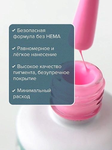 2424 Гель-лак для ногтей Дикий розовый - Wild Pink Hema Free Uno 10 гр