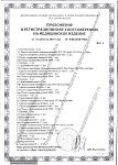 Кушетка массажная 3007-1(вид187150) 1 мотор (Белый 9001)