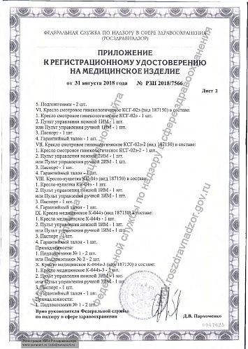 Кушетка массажная 3007-1(вид187150) 1 мотор (Белый 9001)