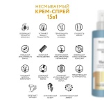 Крем-спрей для волос несмываемый 15в1 Perfect Hair Ollin Professional 250 мл