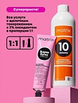 Краситель для волос безаммиачный 10P очень-очень светлый блондин жемчужный Matrix Super Sync Pre-Bonded 90 мл