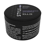 Воск для укладки волос матовый сильной фиксации Ollin Professional 50 гр