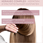 Шампунь для гладкости волос кератиновый KT LD Alfaparf 250 мл