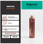Бальзам для волос с кератином Magic Keratin Kapous Professional 300 мл