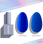 031 Гель-лак трехфазный Summer Ароматерапия I AM Irisk 9 мл