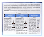 Пилинг-процедура профессиональная для лица с эффектом Редермализации Re-Derma Aravia