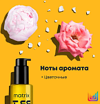 Масло для блеска кудрявых и вьющихся волос легкое Total Results A Curl Can Dream Matrix 150 мл
