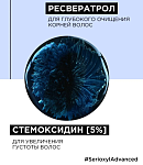 Сыворотка для волос объем, уплотнение и восстановление Serioxyl Advanced L'oreal Professionnel 90 мл