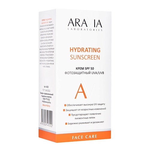 Крем для лица дневной фотозащитный SPF 50 Hydrating Sunscreen Aravia Laboratories 50 мл