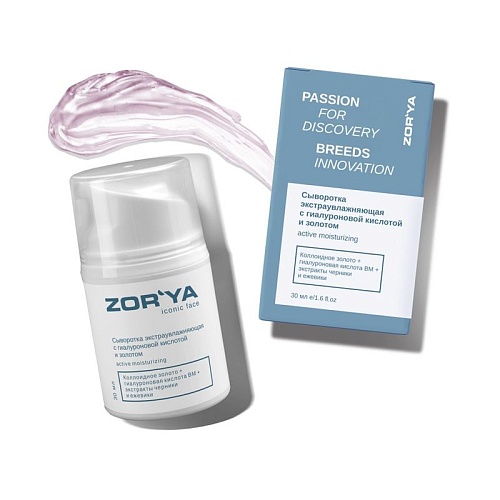Сыворотка для лица экстраувлажнение гиалуроновая кислота+золото Moisturizing Iconic Face Zor`Ya 30мл
