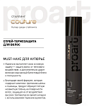 Спрей-термозащита для волос Haute Couture ProArt Estel Professional 300 мл