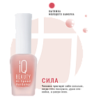 Укрепитель ногтей глянцевый Hi-Speed Hardener IQ Beauty 12,5 мл
