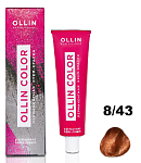 8,43 Крем-краска перманентная светло-русый медно-золотистый Ollin Color Ollin Professional 100 мл