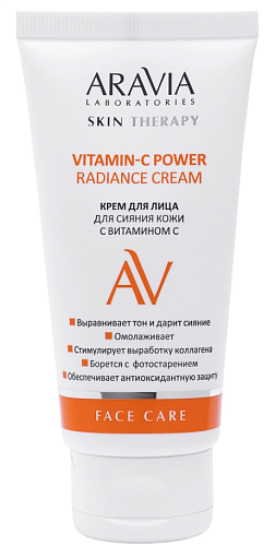 Крем для лица для сияния кожи с витамином С Vitamin-C Radiance Cream, 50 мл