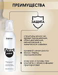 Мусс-реструктурант с пшеничными отрубями Start Point Kapous Professional 250 мл