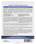 Набор кремов для рук и ног Суперувлажнение Super Moisturizing Care Aravia 2.*100 мл