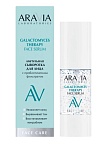 Сыворотка для лица ампульная Galactomyces Therapy Aravia Laboratories 30 мл