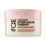 Маска для окрашенных волос After Color Ice Professional By NS 200 мл