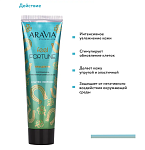 Крем для рук с коллагеном и экстрактом зеленого кофе Feel Fortune Aravia 100 мл