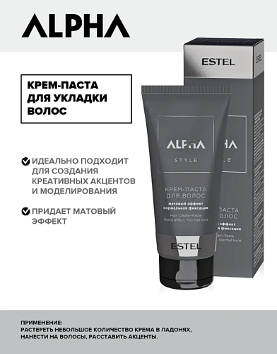 Крем-паста для волос с матовым эффектом нормальная фиксация Alpha Estel Professional 100 мл