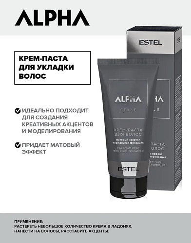 Крем-паста мужская для волос с матовым эффектом нормальной фиксации Alpha Estel Professional 100 мл