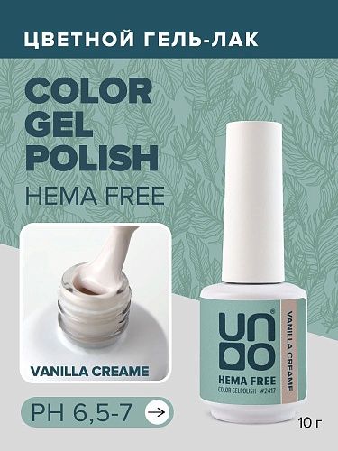 2417 Гель-лак для ногтей Ванильный крем - Vanilla Creame Hema Free Uno 10 гр