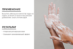 Пудра энзимная для умывания с РНА-кислотами Energy Anti-Age Lamar 50 гр