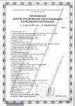 Кушетка массажная 3007-1(вид187150) 1 мотор (Белый 9001)
