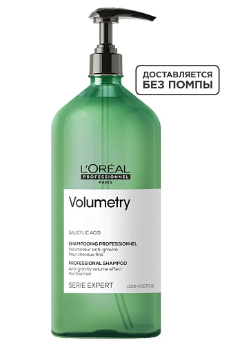 Шампунь для волос невероятный объем Serie Expert Volumetry L'oreal Professionnel 1500 мл