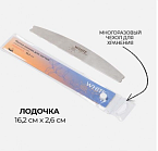 Пилка-основа металлическая Лодочка 16,2 см White-line