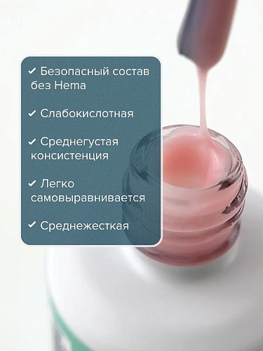 База для ногтей камуфлирующая каучуковая Blush All Covered Base Gel Hema Free Uno 10 гр