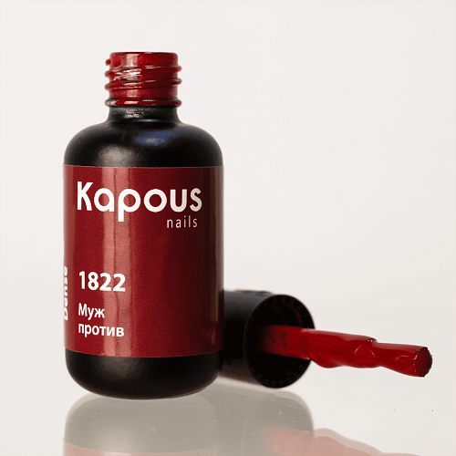 1822 Гель-лак Муж против Kapous Nails 8 мл