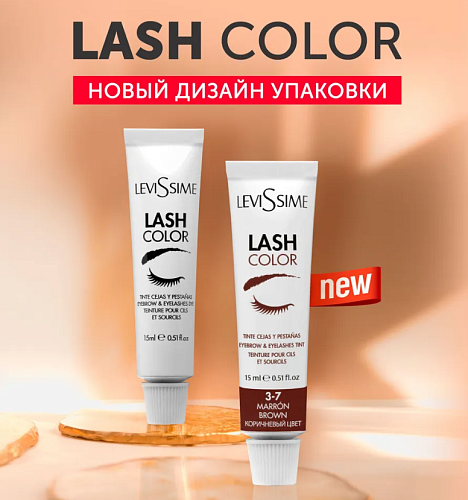 Краска для бровей и ресниц № 3,7 Коричневый LeviSsime Lash Color 20 гр