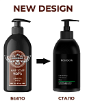 Шампунь мужской для волос и тела Хмель Hair&Body Kondor 300 мл
