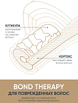Кондиционер для восстановления поврежденных волос Bond Therapy Biolage 200 мл